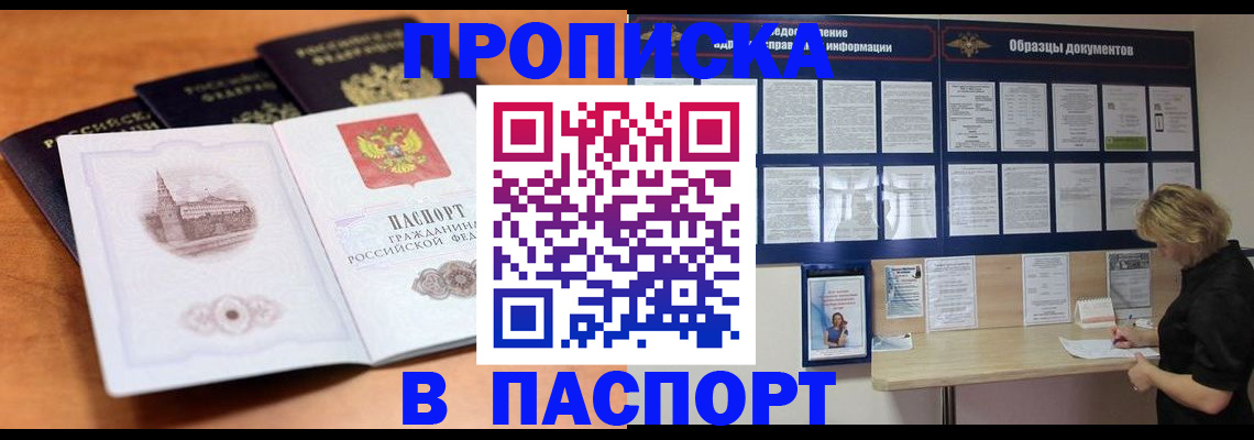 прописка для кредита в Юрьевце